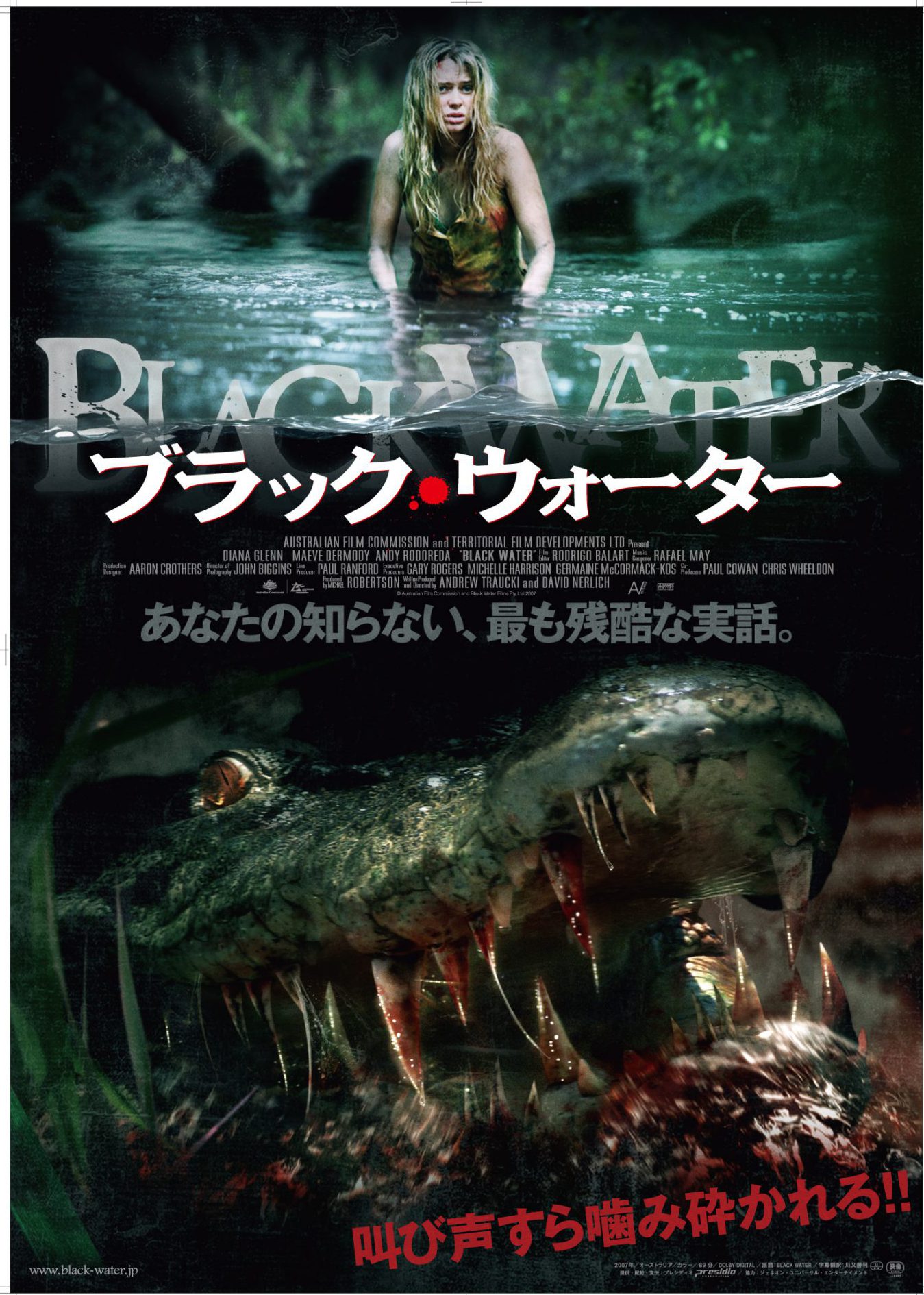 8月2日はワニの日! 凶暴ワニ×遭難『ブラック・ウォーター』は実話ベースのソリッド・シチュエーション・スリラー