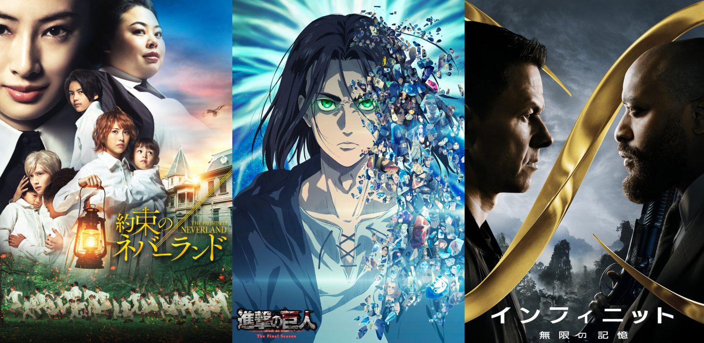 Amazonプライム・ビデオが2022年1月の最新コンテンツを発表!『約束のネバーランド』「進撃の巨人」マーク・ウォールバーグ主演『インフィニット 無限の記憶』など注目作満載!!