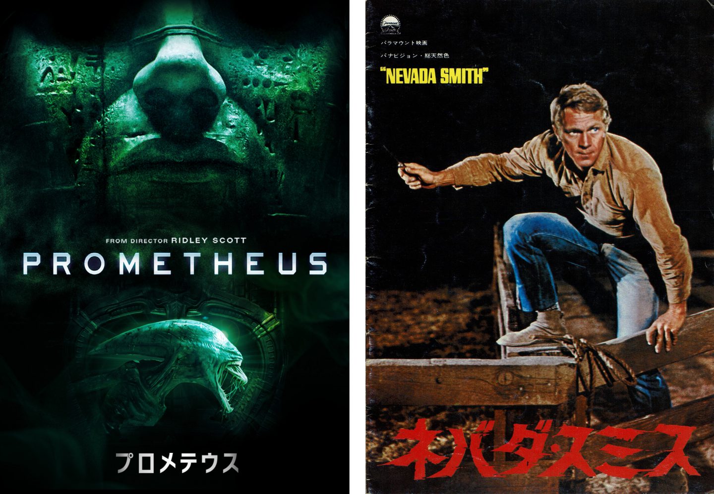 “前日譚”映画 4選!『遊星からの物体X』『プロメテウス』『ネバダ・スミス』ほか難題を成功させる秘訣は?
