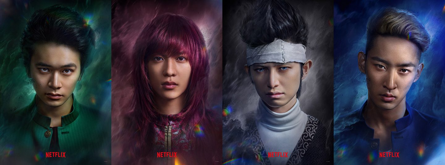 Netflixシリーズ「幽☆遊☆白書」実写版の最新情報まとめ! 時代を超えた大人気作品のキャラクターを演じるプレッシャーと意気込みを熱く語る!!